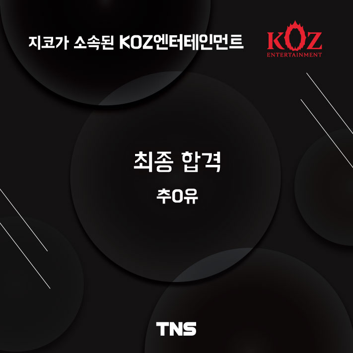 유엔터테인먼트 이미지
