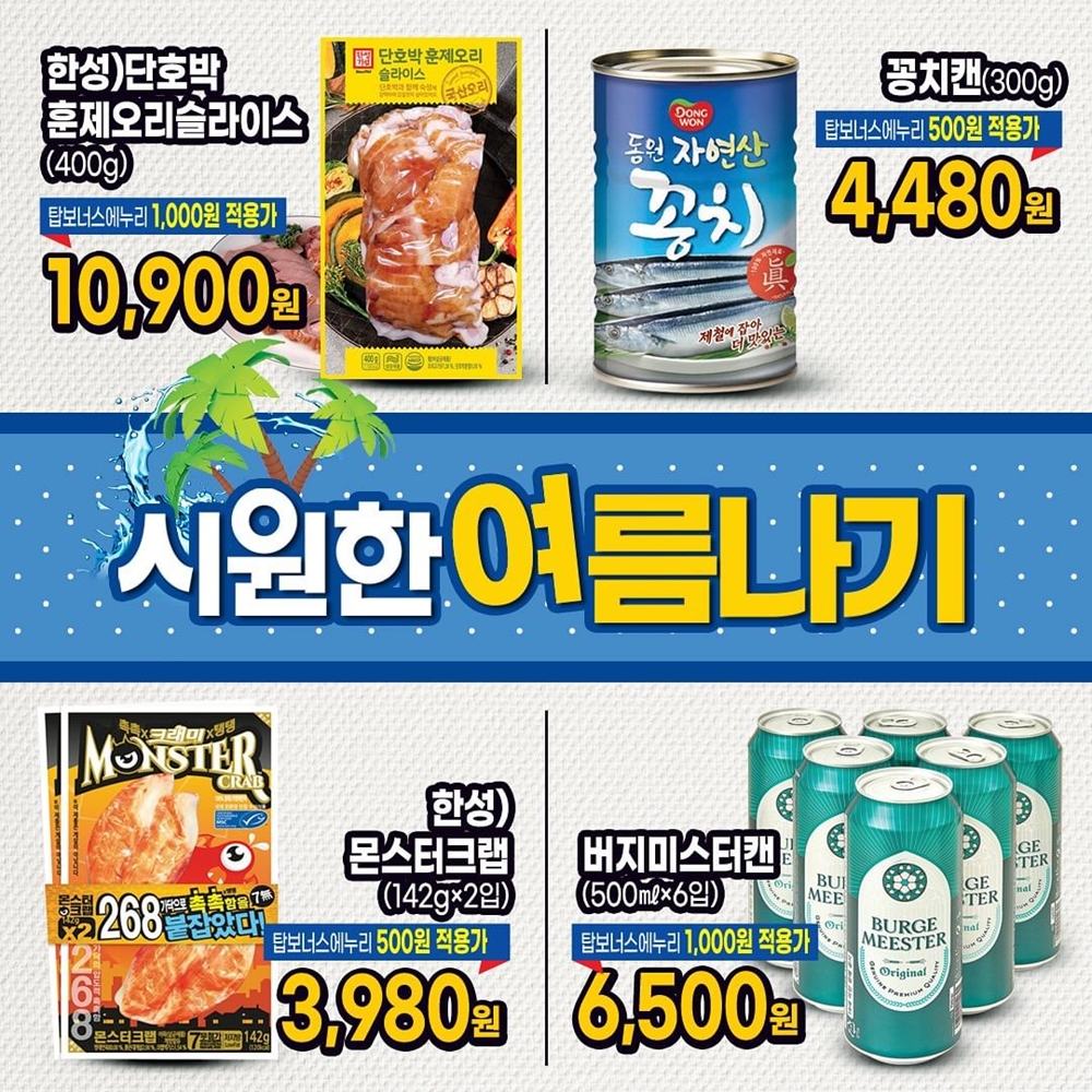 탑마트 이미지