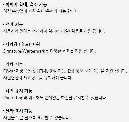 사진 용량 줄이는 방법
