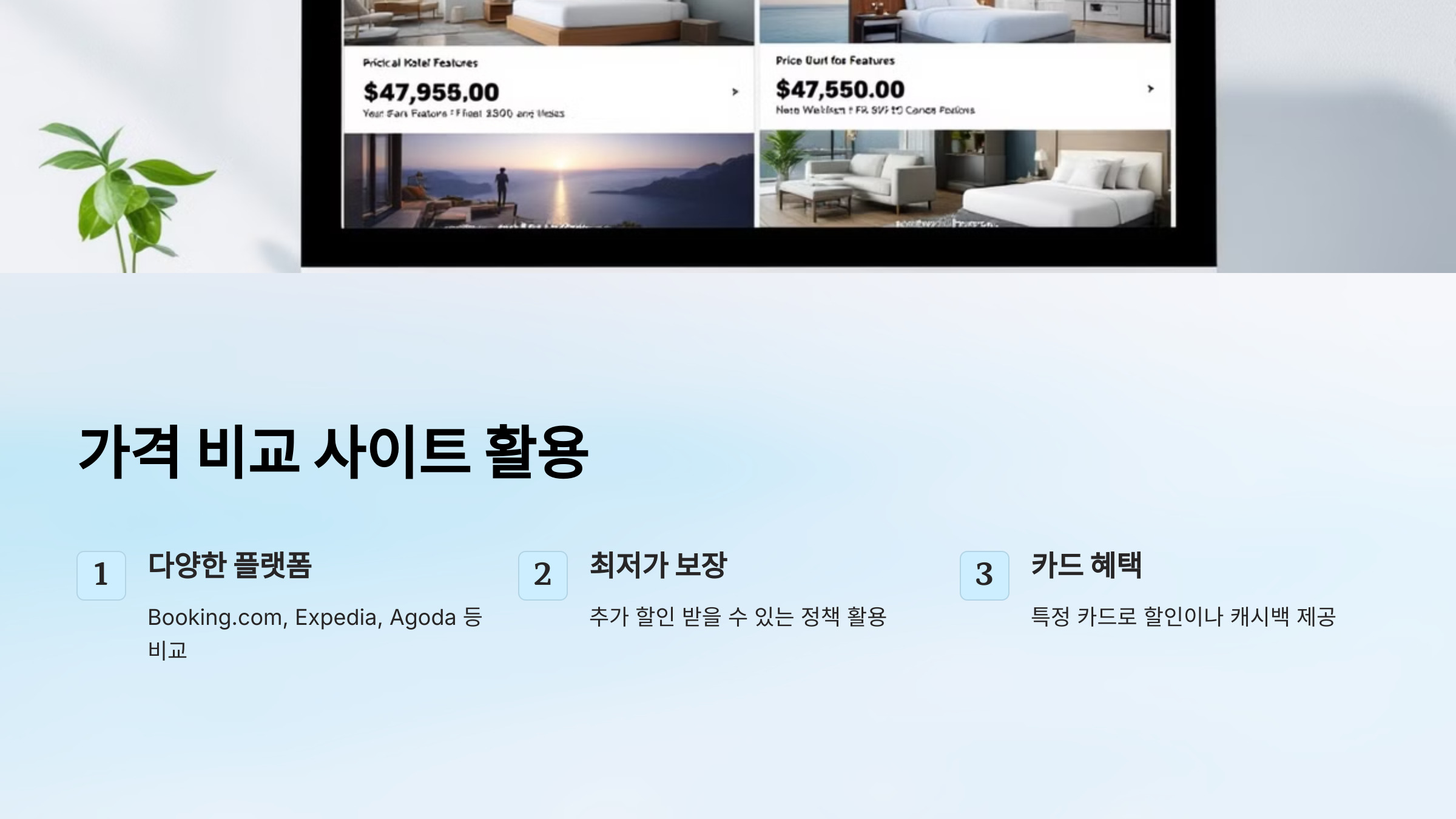 1. 가격 비교 사이트 활용하기 🕵️♀️💻