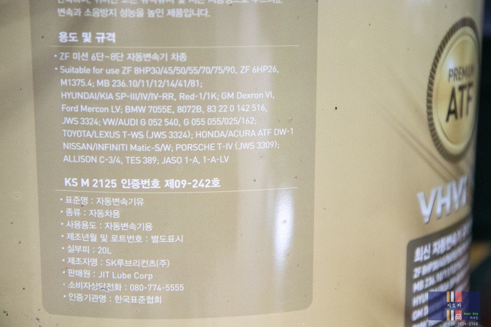 미션오일 교환하러 먼곳에서 오셨던 분들 볼보xc70d4 9
