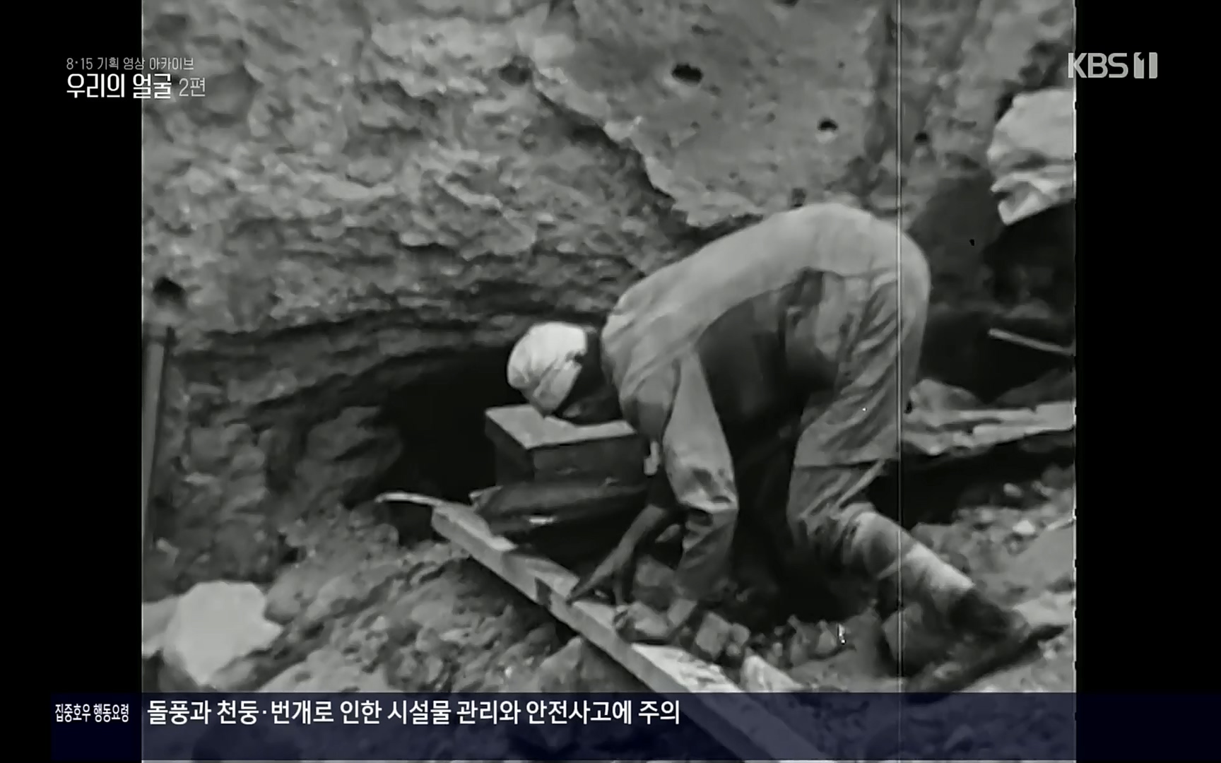 다큐 인사이트.E120.220811p.H264-F1RST.mp4_20220813_180256.570.jpg