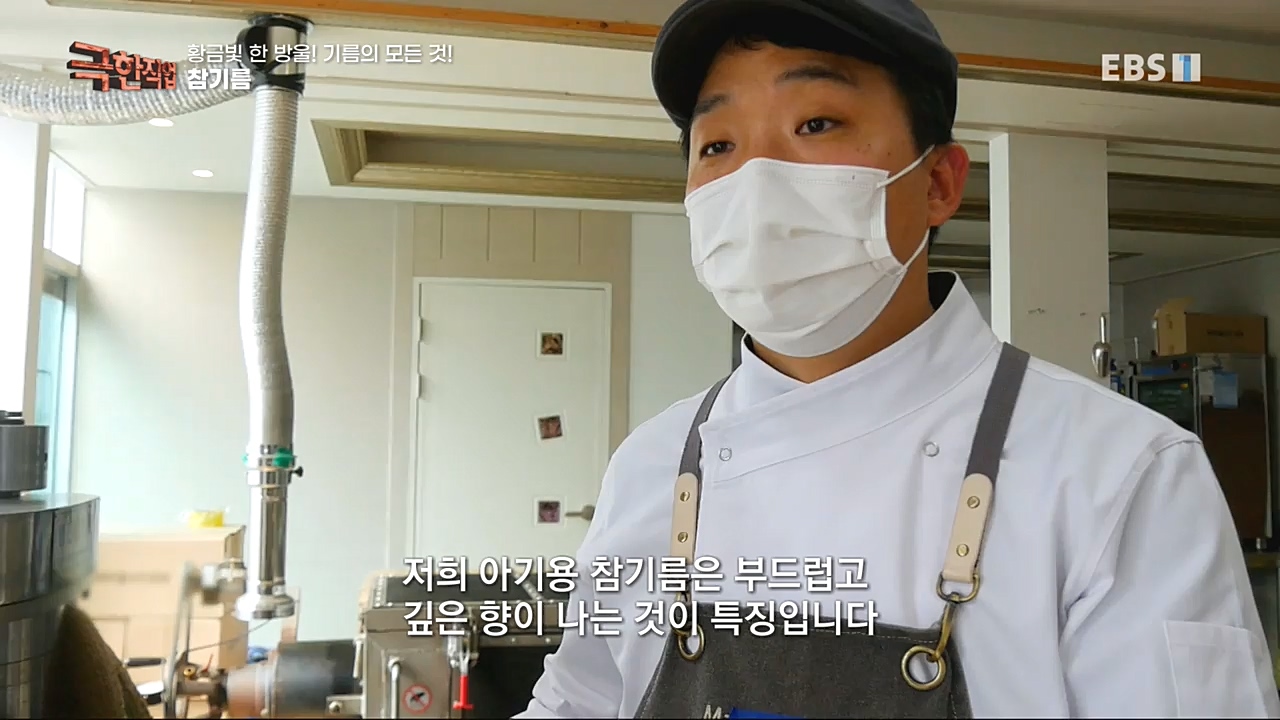 TV - 교육의 중심 EBS황금빛 한 방울! 기름의 모든 것!.mp4_20221031_191534.631.jpg