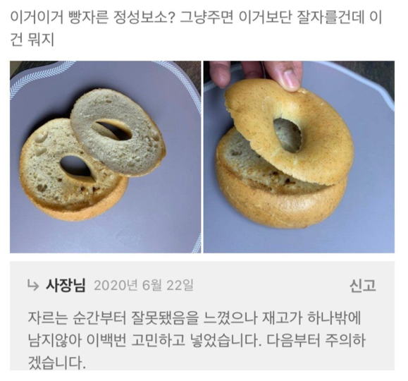  대놓고 뻔뻔한데 솔직한 싸장님