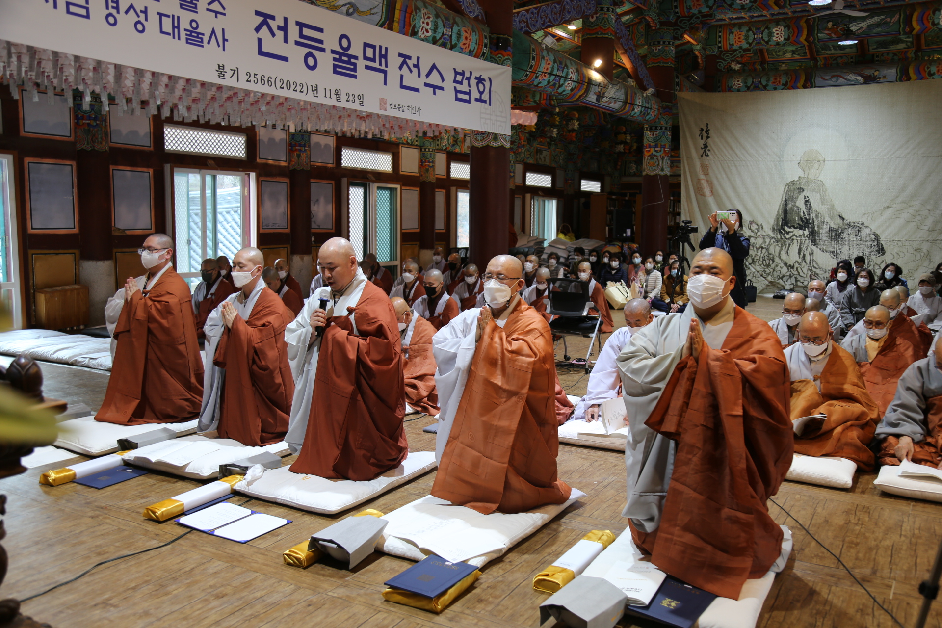 해인사 해인총림 금강계단 전등율맥 전수법회 고불문낭독