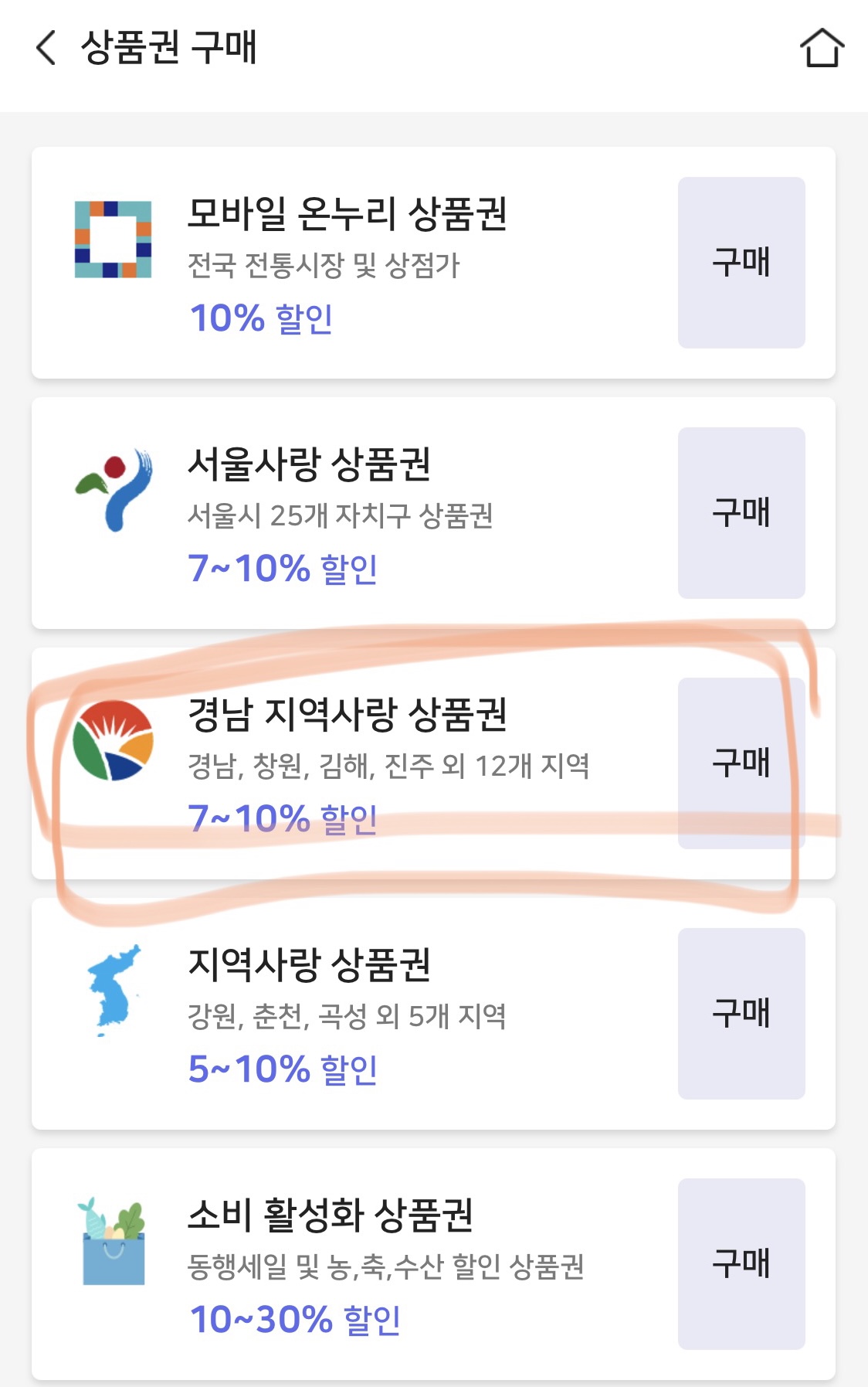 제로페이