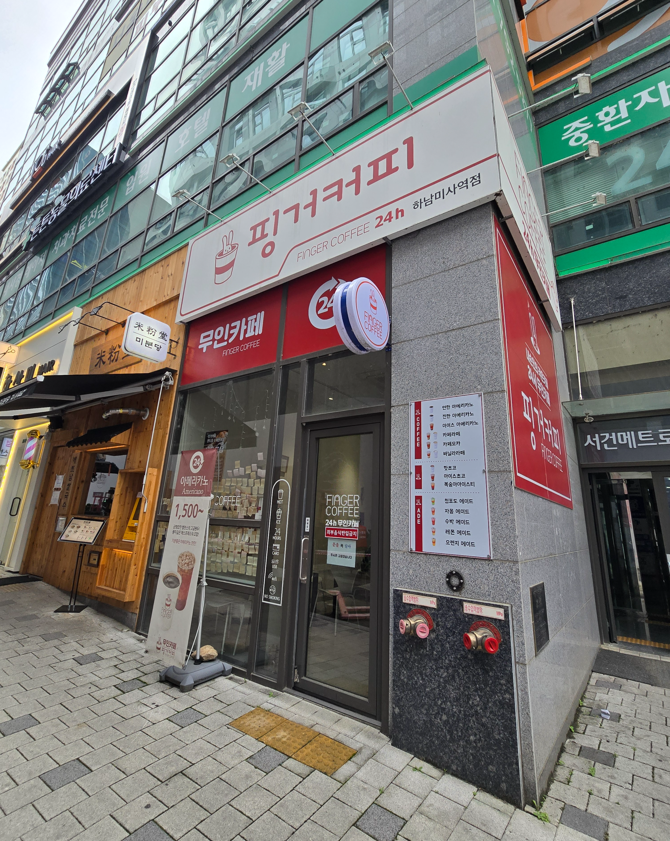 무인핑거커피 이미지