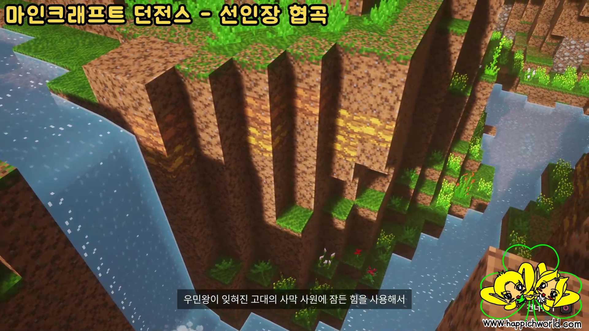  [PS4][200602] 마인크래프트 던전스[07] - 선인장 협곡 (동영상)