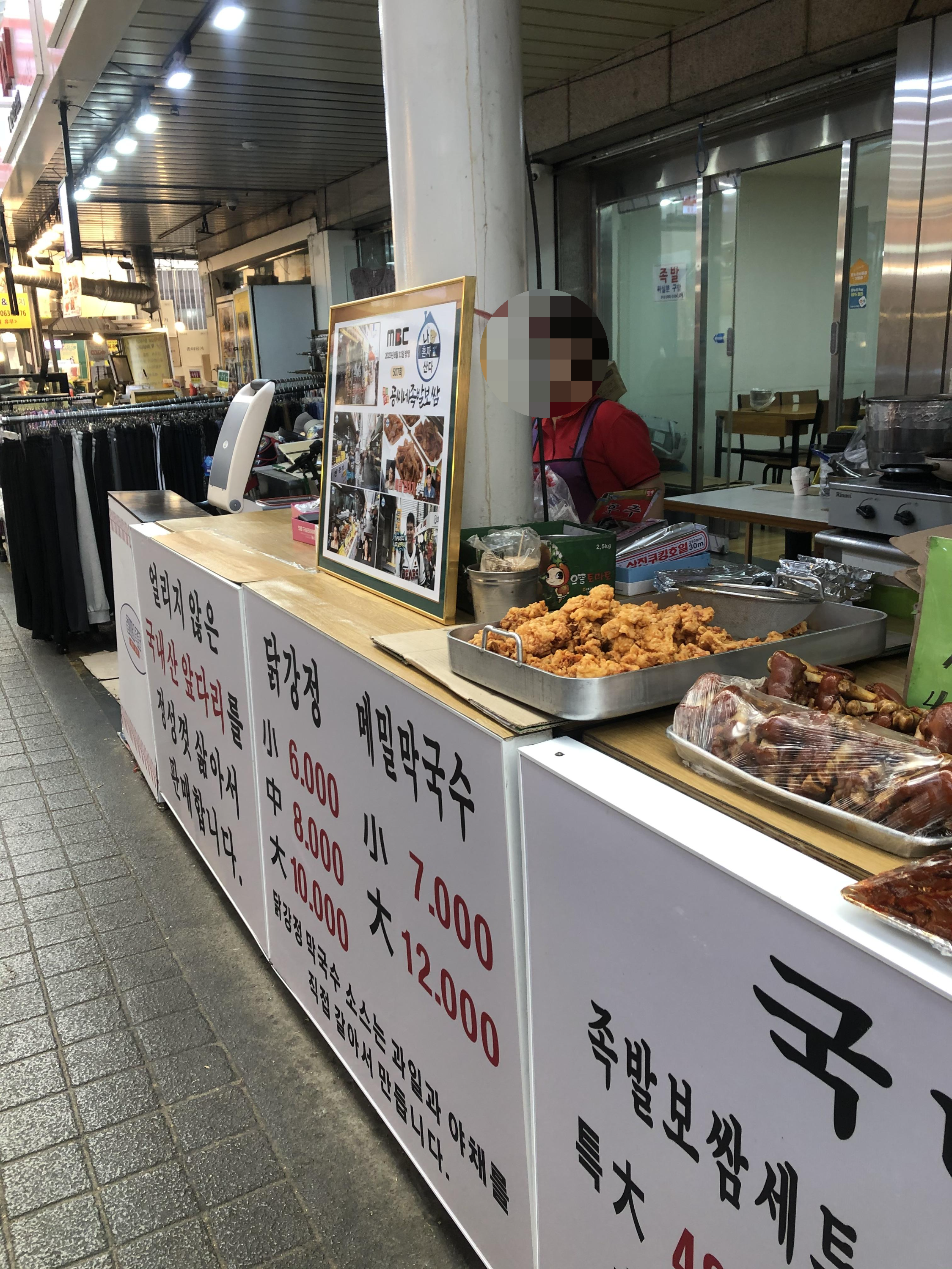 새마을시장 공씨네 족발 보쌈 가게