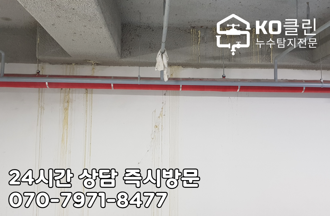 일산동 상가 및 아파트 지하 주차장2
