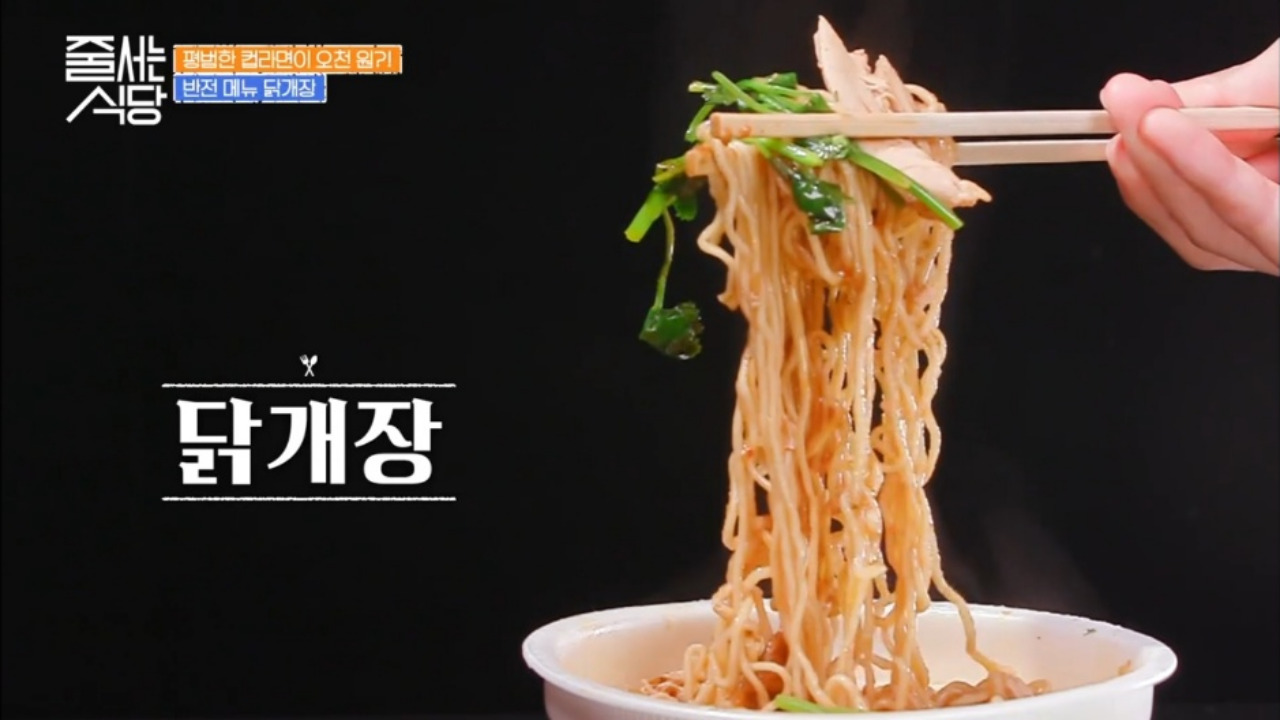 줄서는식당 통닭 남영동 남영탉 탉개장 01