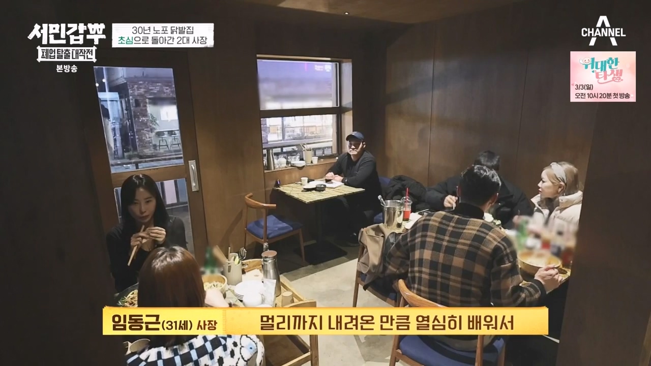 서민갑부 폐업 탈출 대작전.E28.240225p-NEXT.mp4_20240225_154057.402.jpg