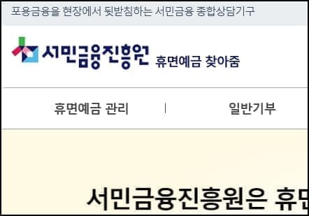 서민금융진흥원 메인 화면