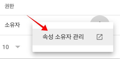 구글 서치콘솔 소유권 확인