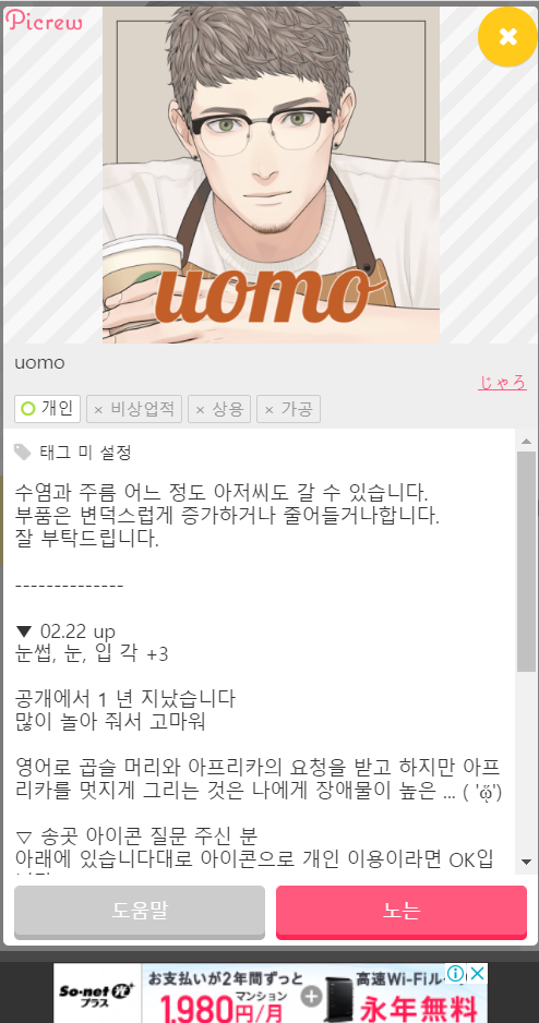  뒤늦게 해본 이상형 만들기 픽크루