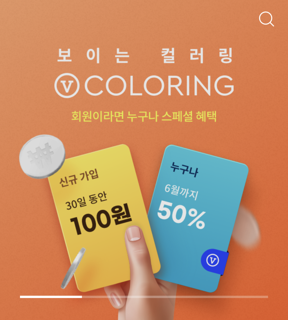 티월드 컬러링 SKT (티월드) / 10