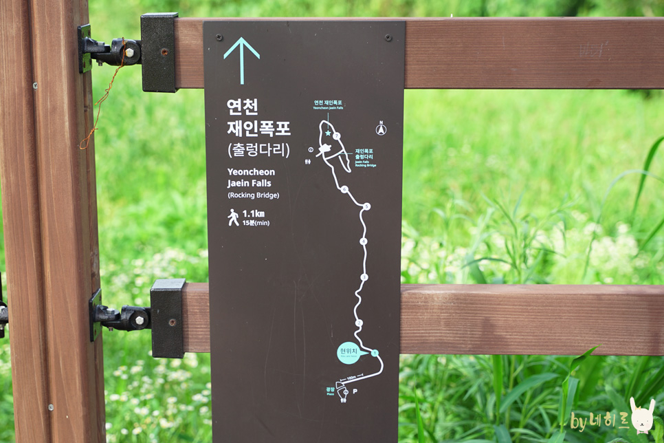 연천재인폭포 주상절리 6