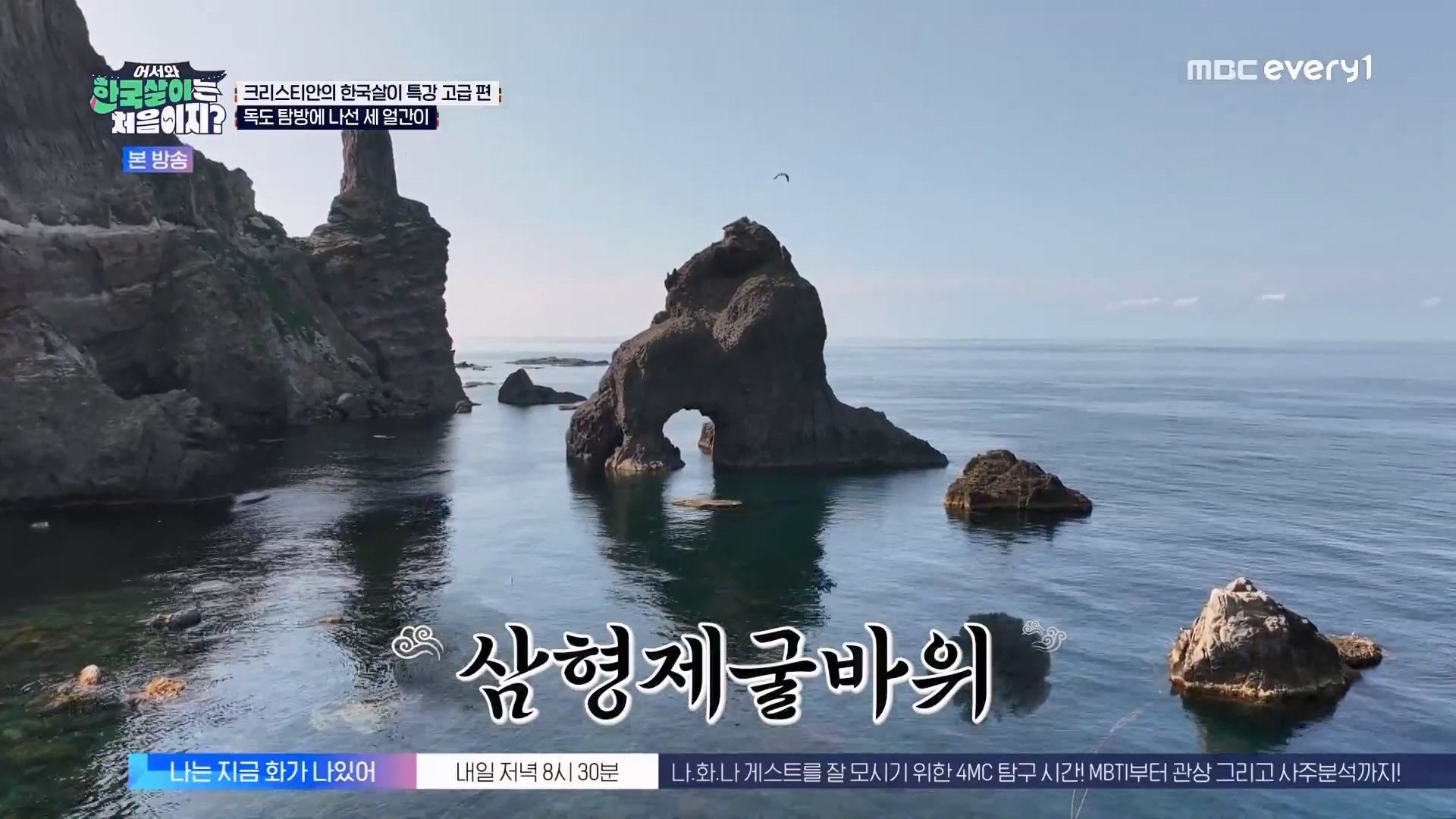 어서와 한국살이는 처음이지.E13.230814p.WANNA.mp4_20230815_172327.576.jpg