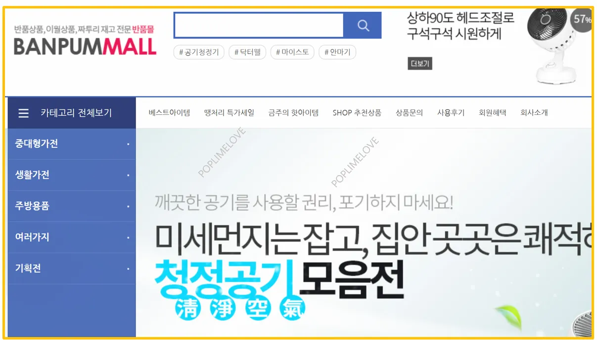 반품몰