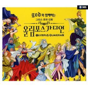  god 올림포스 가디언 주제곡 듣기/가사/앨범/유튜브/뮤비/반복재생/작곡작사