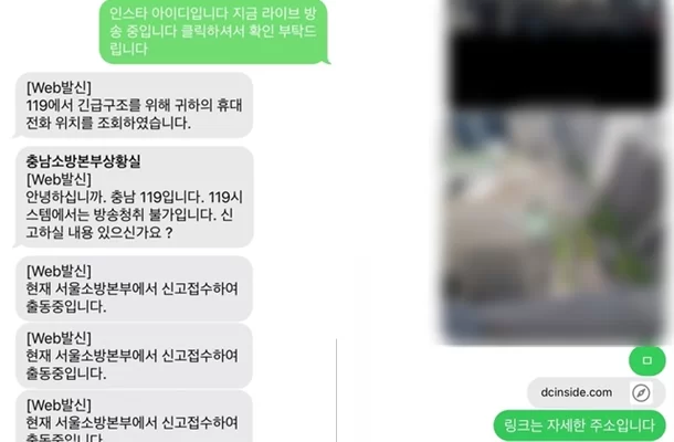  10대 학생, SNS 라이브 켠 채 강남 빌딩에서 투신