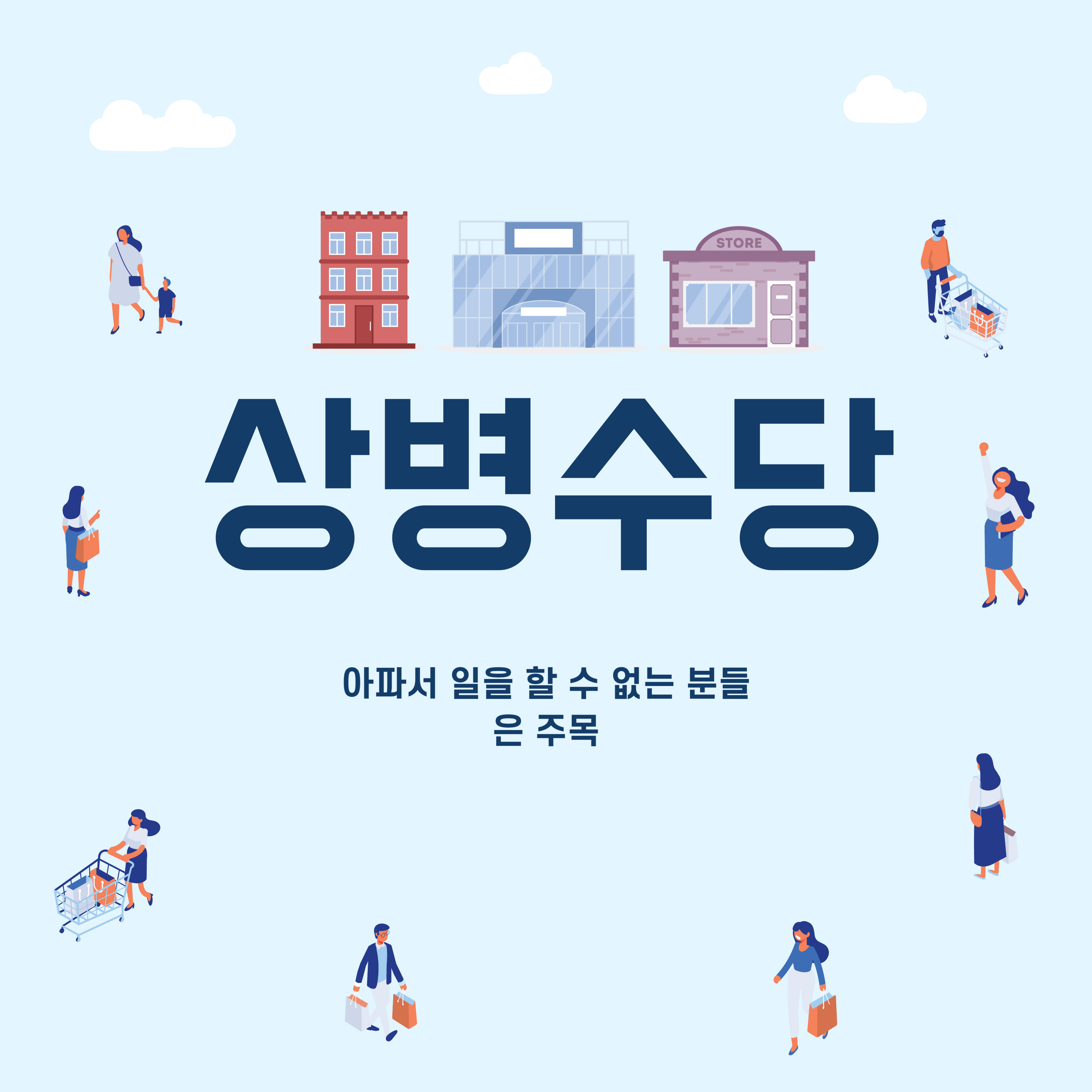  < 상병수당 > 아파서 일을 할 수가 없는 분들은 주목해야합니다. -지원대상, 지원내용