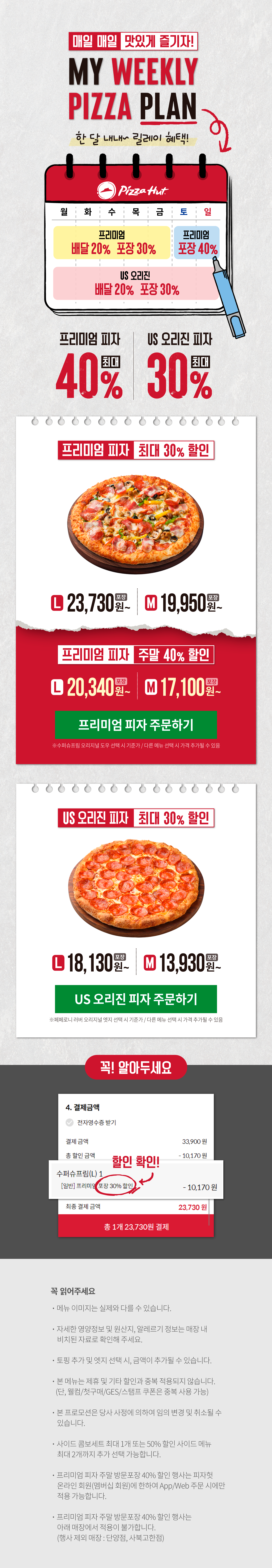 피자헛 사북고한점 이미지