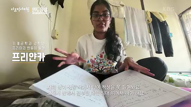 다큐 인사이트 - KBS인도 천재 - 1부 인도공과대학] 인도의 인구는 중국을 추월해 인구 1위 국가로 올라섰다.ts_20230508_202101.538.jpg