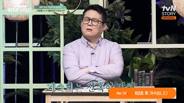 어쩌다 어른.E30.230503p-NEXT.mp4_20230708_201552.304.jpg