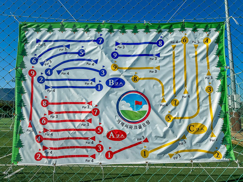 거제시 거제파크골프장. 경남 거제시 거제면 거제남서로 3485-17 (스포츠파크 내)