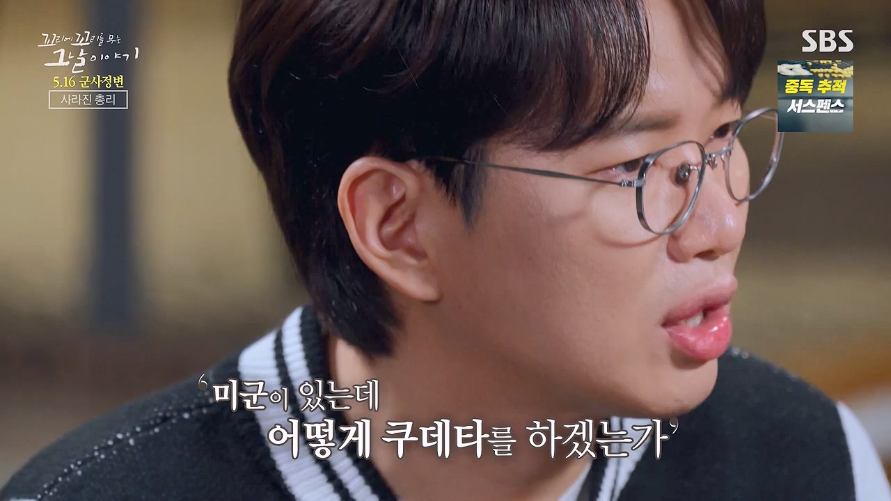 꼬리에 꼬리를 무는 그날 이야기.E128.240517p-NEXT.mp4_20240518_133925.946.jpg