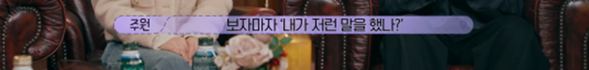 정작 장본인은 기억 못 한다는 환연 도파민 터트렸던 대사 | 인스티즈