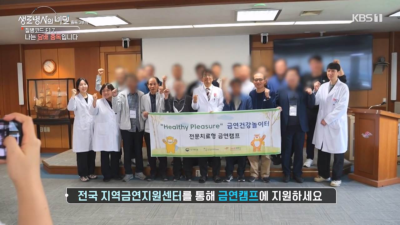 생로병사의 비밀.E916.240620p-NEXT.mp4_20240620_200835.955.jpg