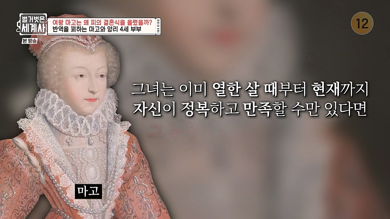 벌거벗은 세계사.E80.230104p-NEXT.mp4_20230123_135015.177.jpg
