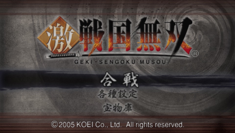  격・전국무쌍 (플레이 스테이션 포터블 Japan iso 다운)