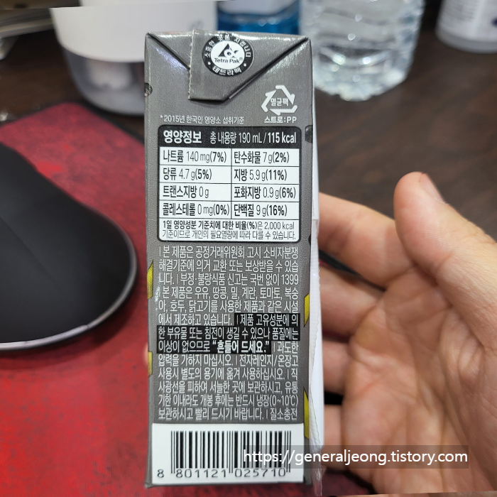 검은콩두유_매일두유검은콩190ml_상품이미지