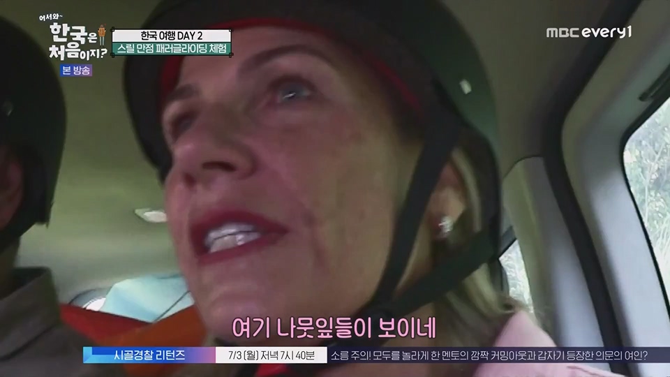 어서와 한국은 처음이지.E269.230629p.WANNA.mp4_20230701_004530.923.jpg