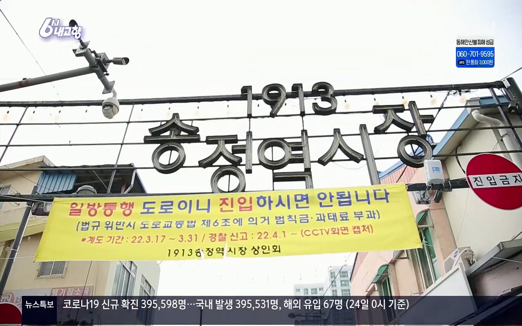 6시 내고향.E7496.220324p.H264-F1RST.mp4_20220328_175432.335.jpg