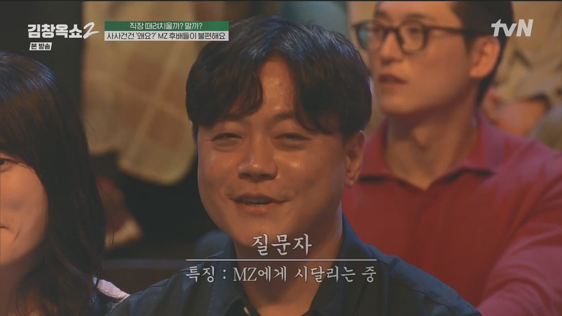 김창옥쇼2.E13.240502p.H264-F1RST.mp4_20240504_223513.546.jpg