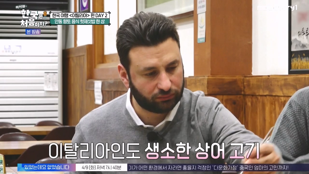 어서와 한국은 처음이지 시즌2.E308.240405p-NEXT.mp4_20240405_202642.776.jpg