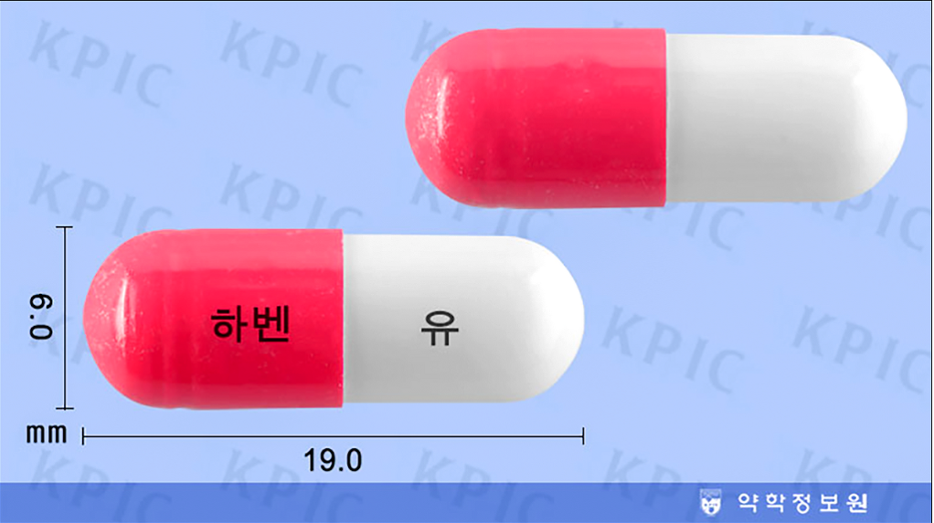 하벤유에스 캡슐