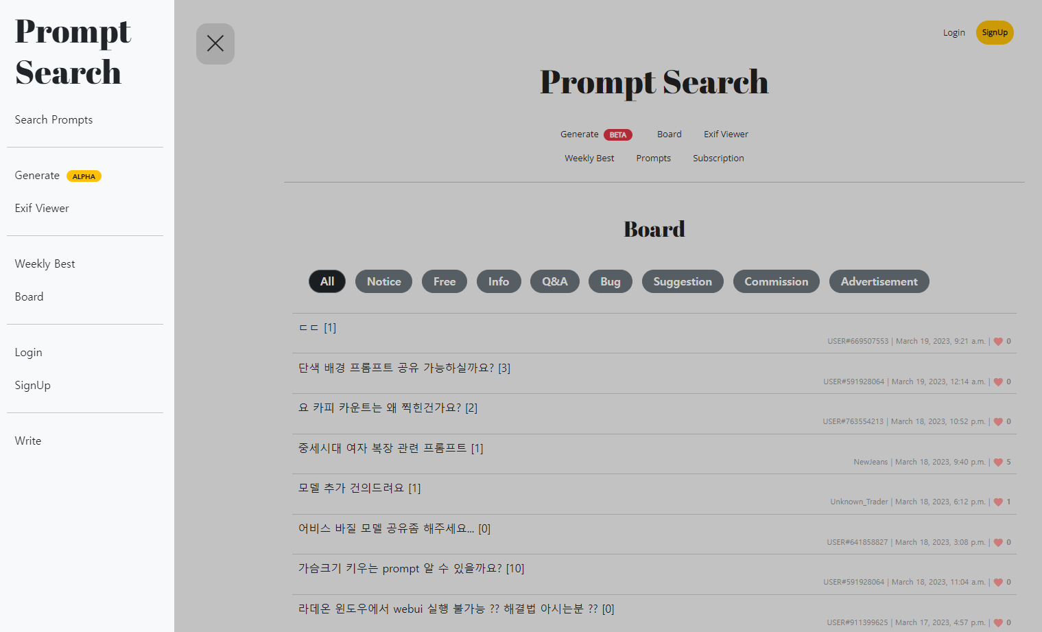  Prompt Search를 활용해서 AI이미지 만드는법 (10분만에 이미지 추출)
