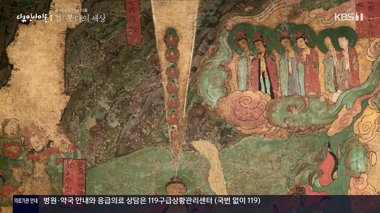 다큐 인사이트.E185.240517p-NEXT.mp4_20240517_202640.333.jpg