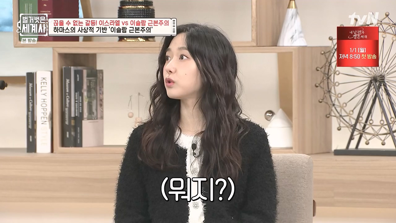 벌거벗은 세계사.E129.231213p-NEXT.mp4_20240618_203721.030.jpg