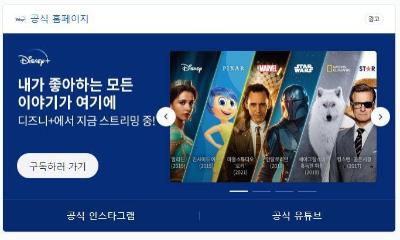 디즈니 플러스 한국 가입 가격