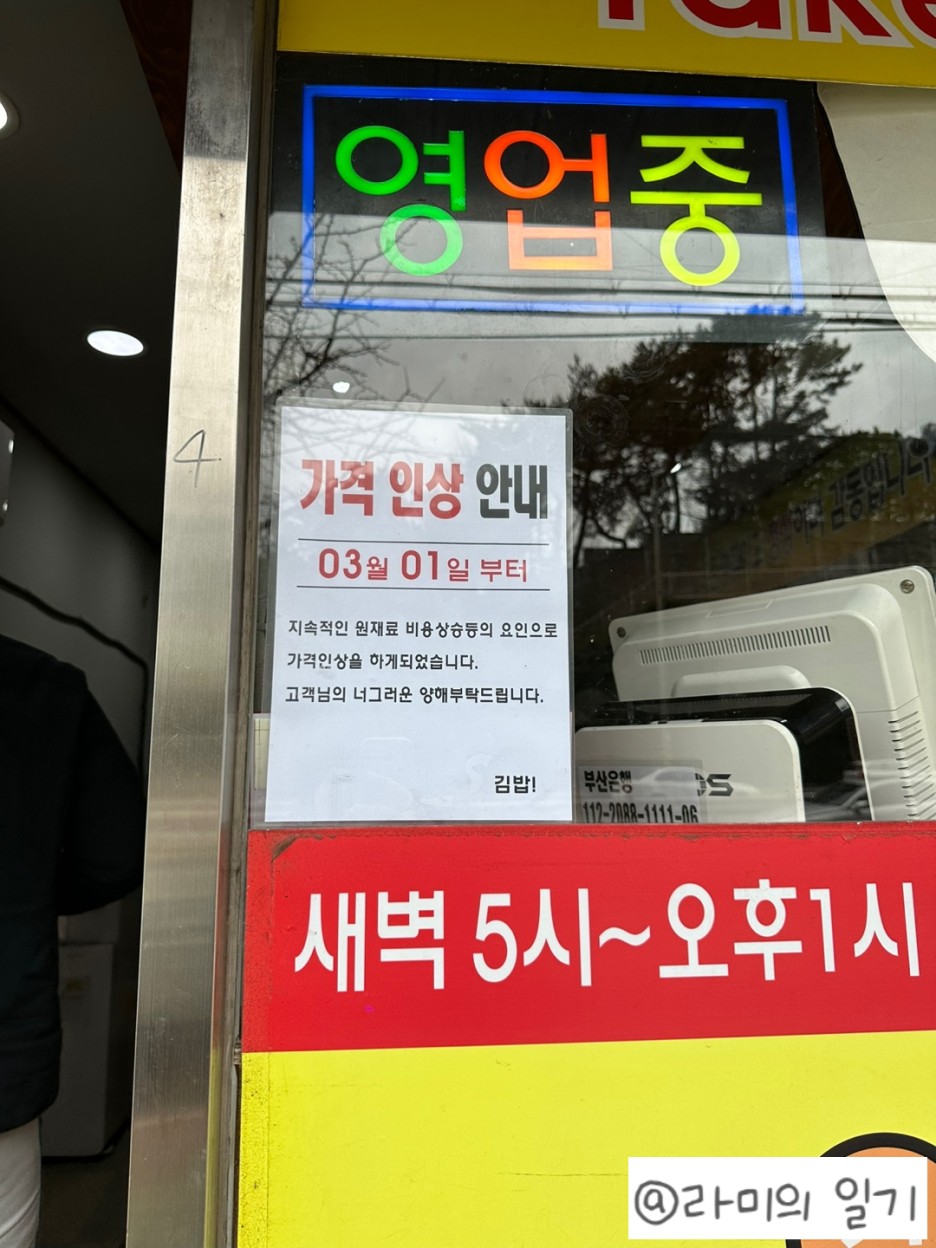 명품달인김밥 연지점 사진 7