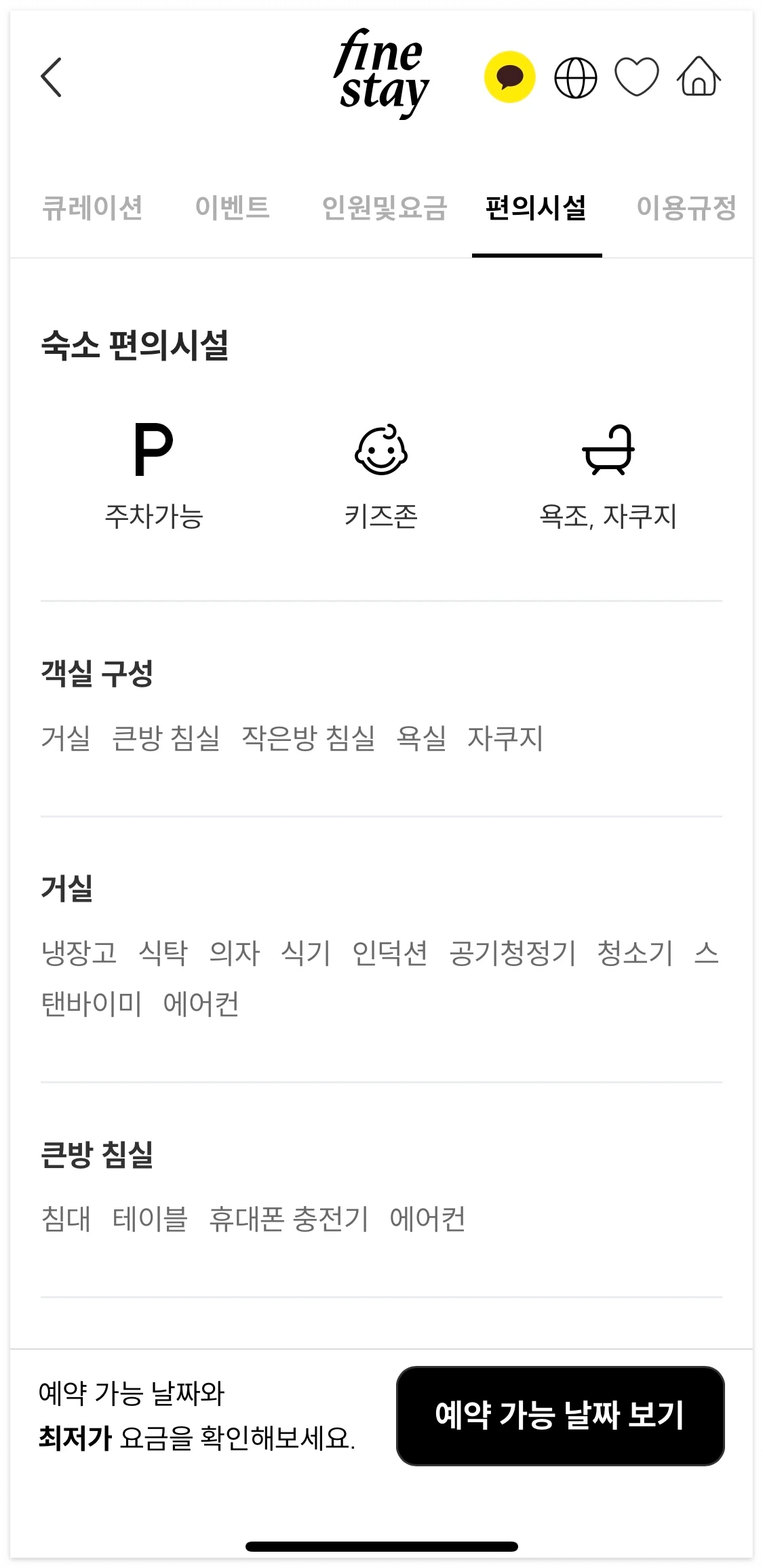 제주도 숙박 예약 가성비 꿀팁