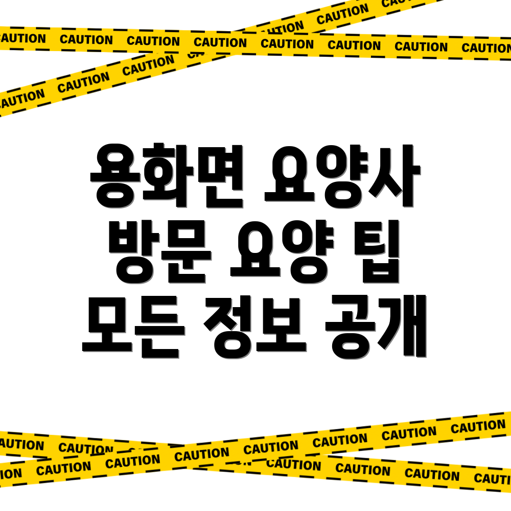 방문 요양보호사