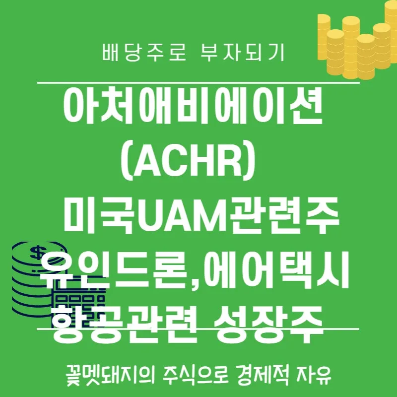항공주 항공 대장주 관련주 TOP5_3