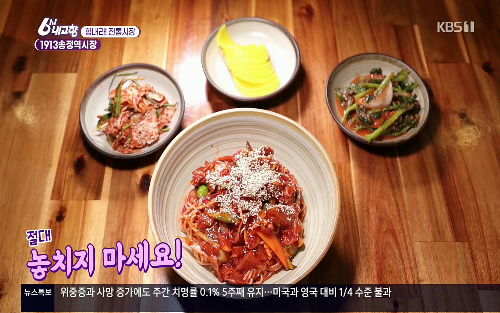 6시 내고향.E7496.220324p.H264-F1RST.mp4_20220328_181612.791.jpg